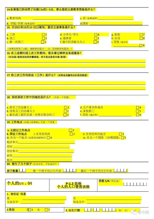 七人普丨您家是那百分之十吗