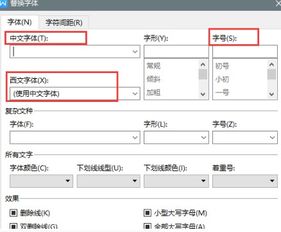 在线编辑软件中编辑的内容,字体为 宋体 正文 用wps打开内容显示不全,在office中可以全部显示 