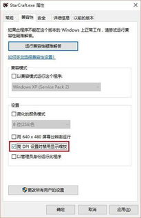 win10画面显示不全怎么解决方法