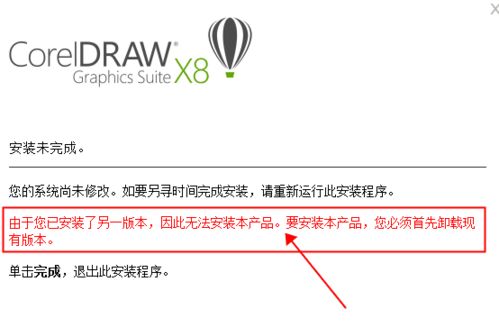 cdr2020如何安装到win10系统