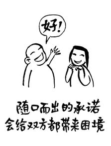 高情商的人,才能看懂的15幅漫画