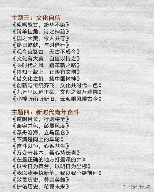 人民日报高分标题又来了,考前看一看,轻松写个好标题