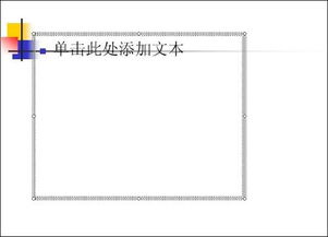 ppt如何给文字画框并做注释(ppt文字加框加颜色)