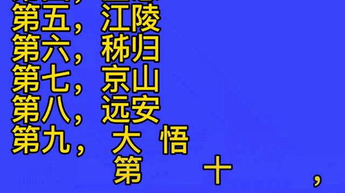 湖北省名字最好听的10个县,看看哪些县