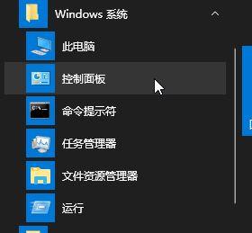 win10关机声音怎么弄