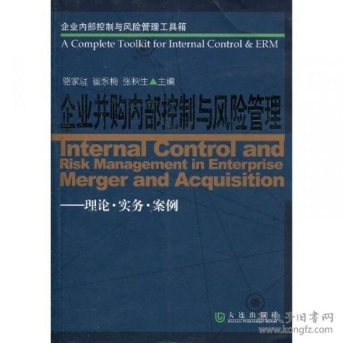 内部控制和风险管理能给企业带来什么价值