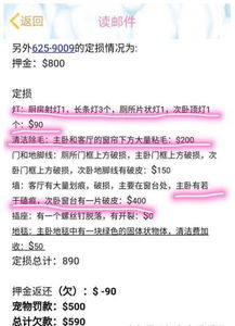 租房黑心表格怎么弄好看？大学生被黑中介坑了怎么办你有这样的经历吗