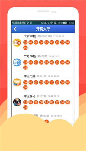 933梦想彩票app下载软件-体验新时代的乐趣与便捷”