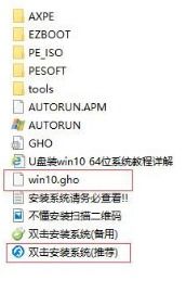 快马安装win10