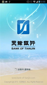天津银行的港湾财富理财安全吗