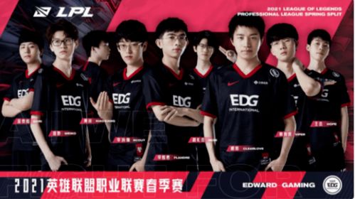 英雄联盟LPL前瞻RA vs EDG 双强之战,谁能拿到最终胜利