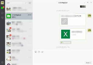 微信这12项隐藏功能 你都知道吗 图 