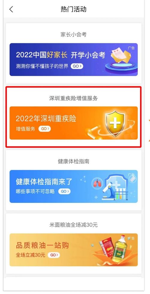 2022年深圳重疾险两大增值服务怎么享受