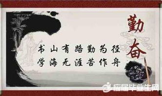 学习名言12字  学习励志名言短句精辟，三个字？