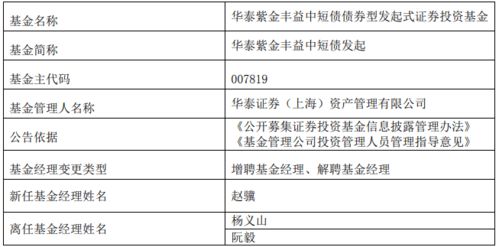 华泰货币增强是每月计算一次收益吗