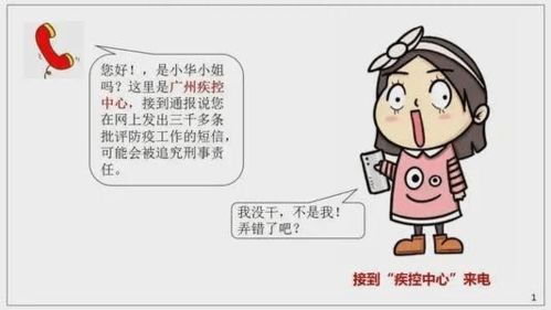 涉及疫苗骗局 海丰人收到这样的信息请立即删除