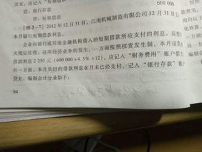 应付利息什么时候要结转到财务费用