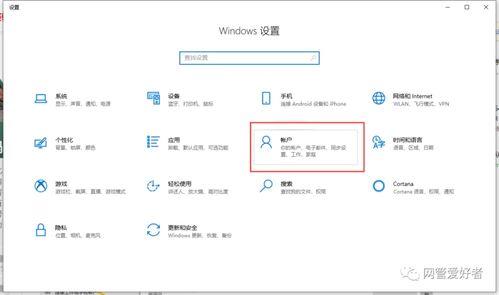 win10电脑忘记pin