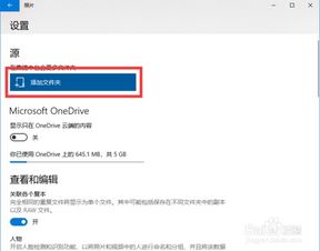 win10动态磁贴显示几张特定的照片