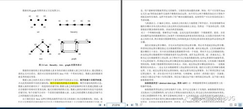 论文查重入门：基础概念与原理