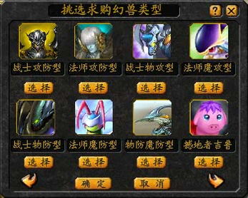 QQ魔域的公测版幻兽在哪买？