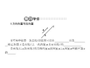 向量平行垂直公式 搜狗图片搜索