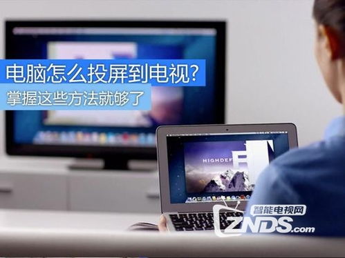 win10如何与电视dlna