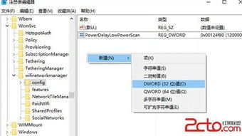 win10如何关闭自动连接wifi