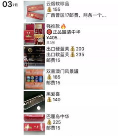 最新专报!有没有卖香烟的微商平台“烟讯第4067章” - 4 - 680860香烟网