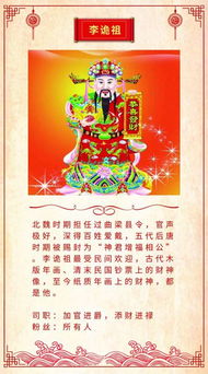 中国古代四大财神是谁 