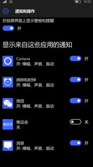 win10手机版铃声怎么设置