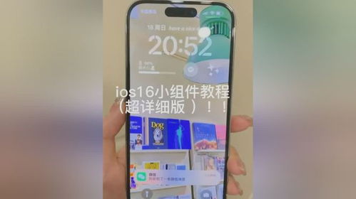 iPhone14锁屏小组件设置教程 ios16