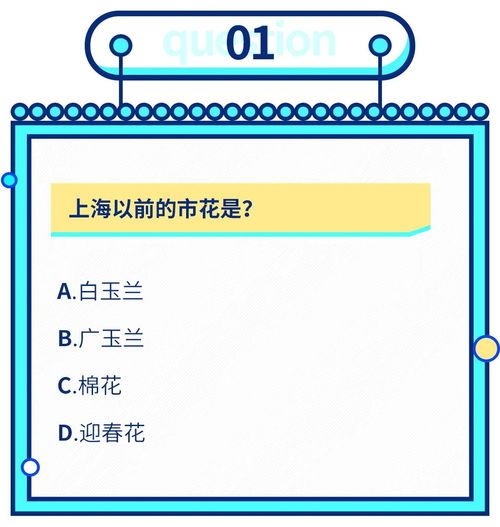 上海人,2020年上海冷知识年中开考了,看看侬能拿多少分