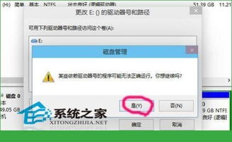 win10怎么删除盘符