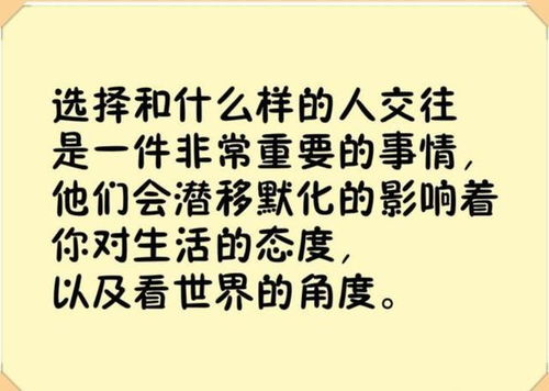 做人,脸皮厚一点,别 这不好意思,那不好意思 精辟