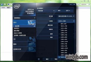 如何调整电脑屏幕分辨率win10