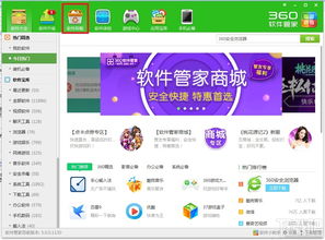 win10如何卸载360残留文件