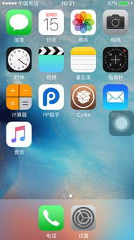 Ios9越狱已出,越狱到底有啥好处 附详细越狱攻