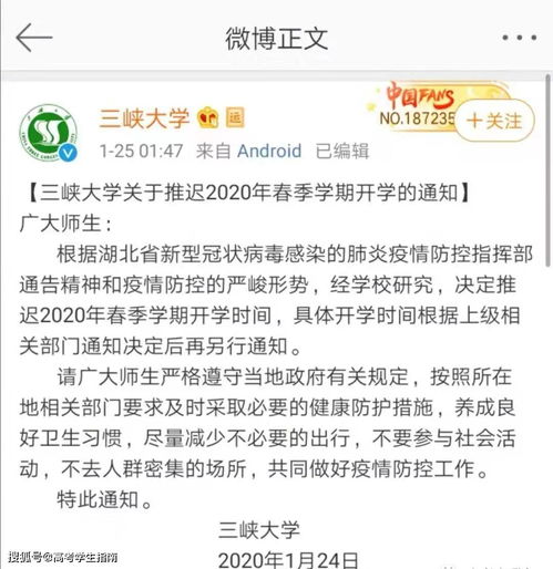 定了 全国多地已发通知延迟开学,包括高三