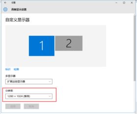 win10怎么链接俩个显示器