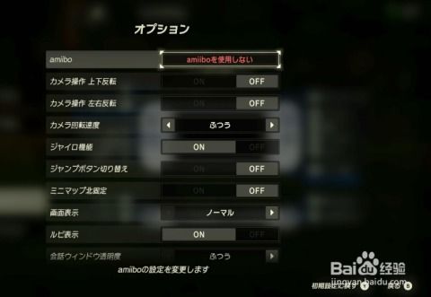 在游戏中扫描塞尔达系列amiibo会获得什么