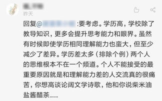 采访 你能接受对象的最低学历是 男女的回答天差地别