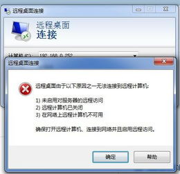 win7如何连接云服务器