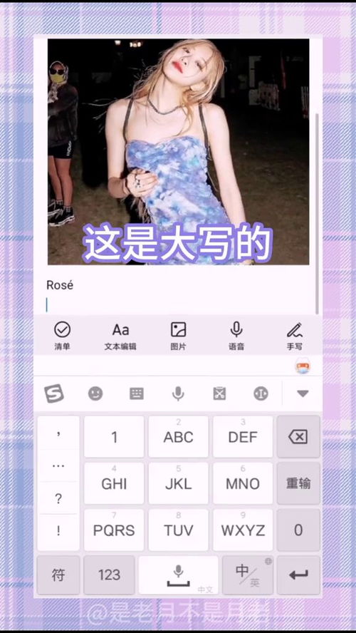 bp粉墨之罗婕女士,名字的正确打法,粉丝们要注意哦 