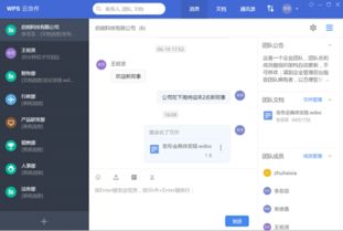 wps企业服务怎么删除 wps的企业怎么删除