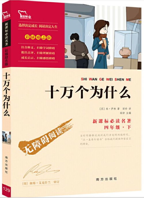 如何在寒假 弯道超车 成为班级群阅读达人 叮咚 小记者寒假阅读书目推荐来啦