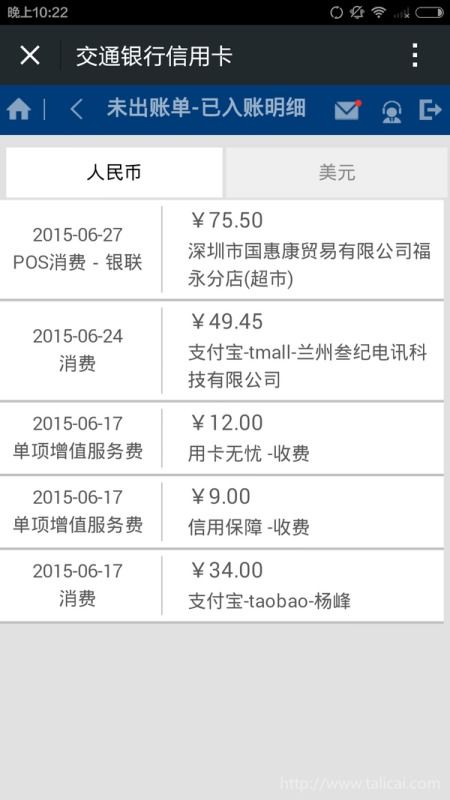 交通银行信用卡有风险让换卡是啥意思，交通银行信用卡提醒换卡