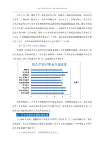 武汉科技大学论文奖励,武汉科技大学数学建模论文,武汉科技大学论文查重