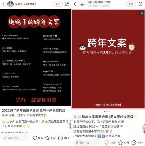 小红书文案生成器app