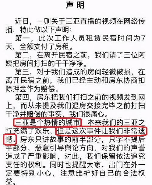 李湘把人家民宿弄那样都没道歉,宋轶发个好嫁风就得道歉,差别啊